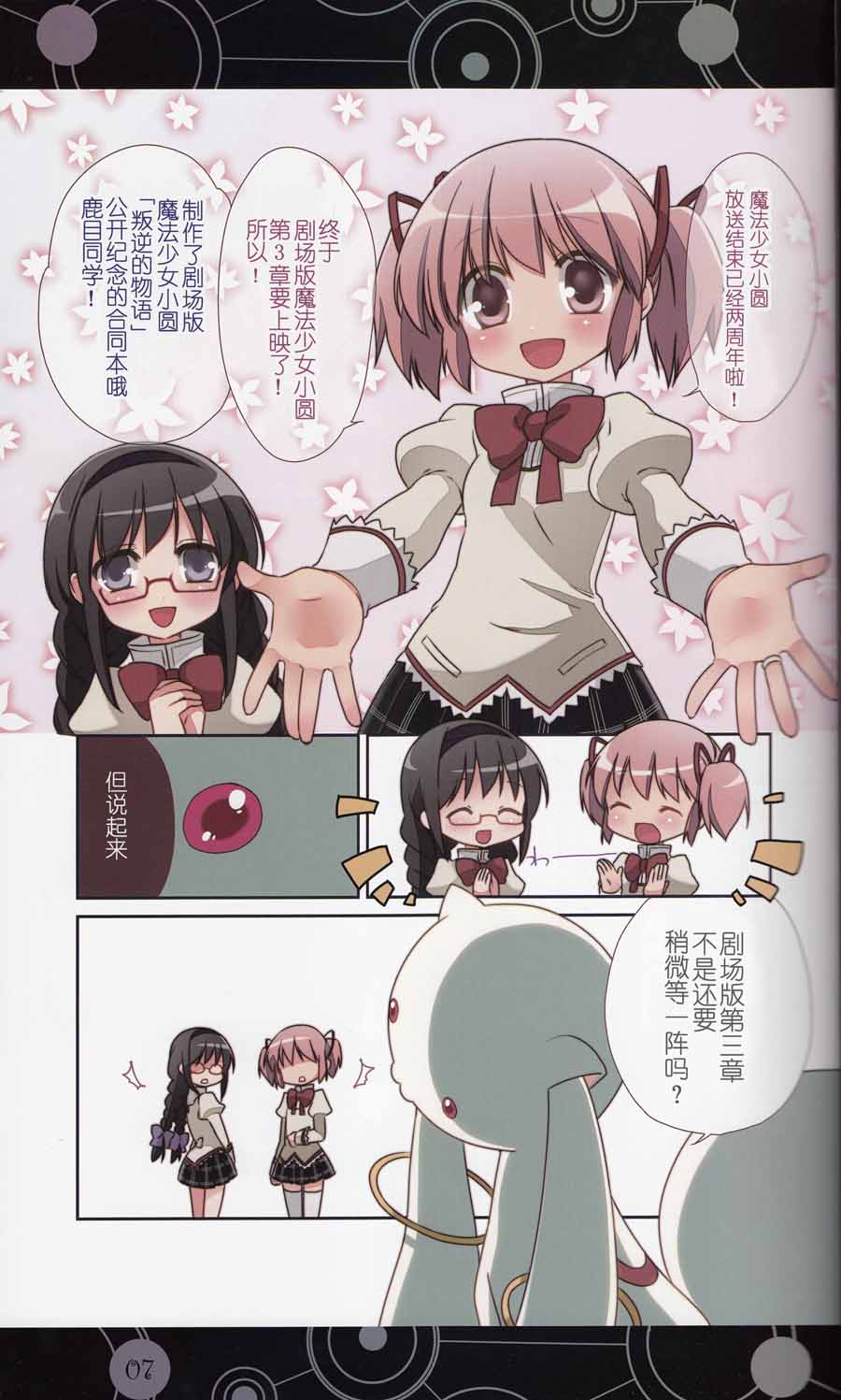 luminousseries漫画,第1话5图