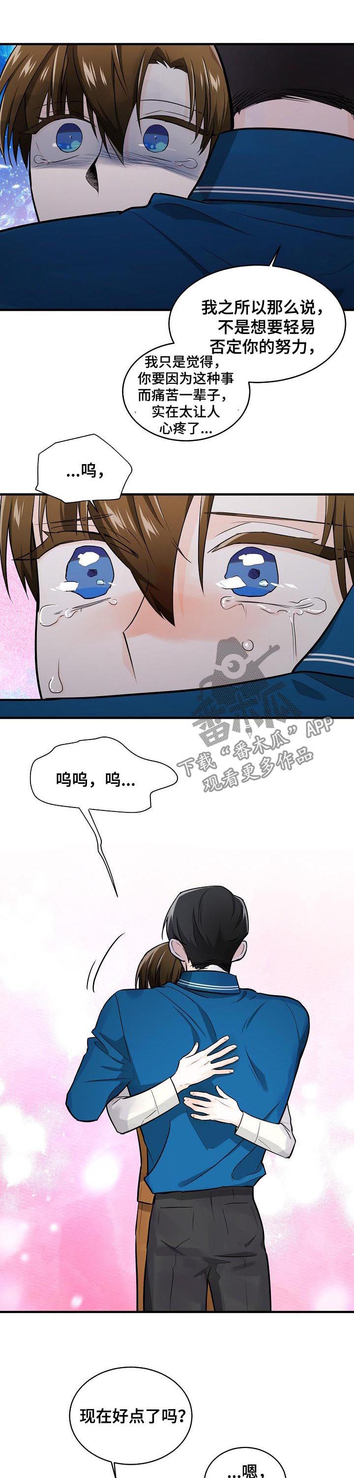 第86章：对策2