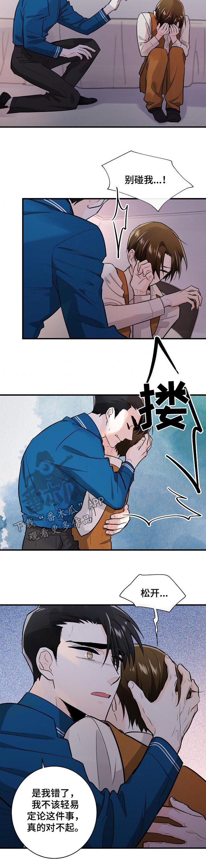 第86章：对策1