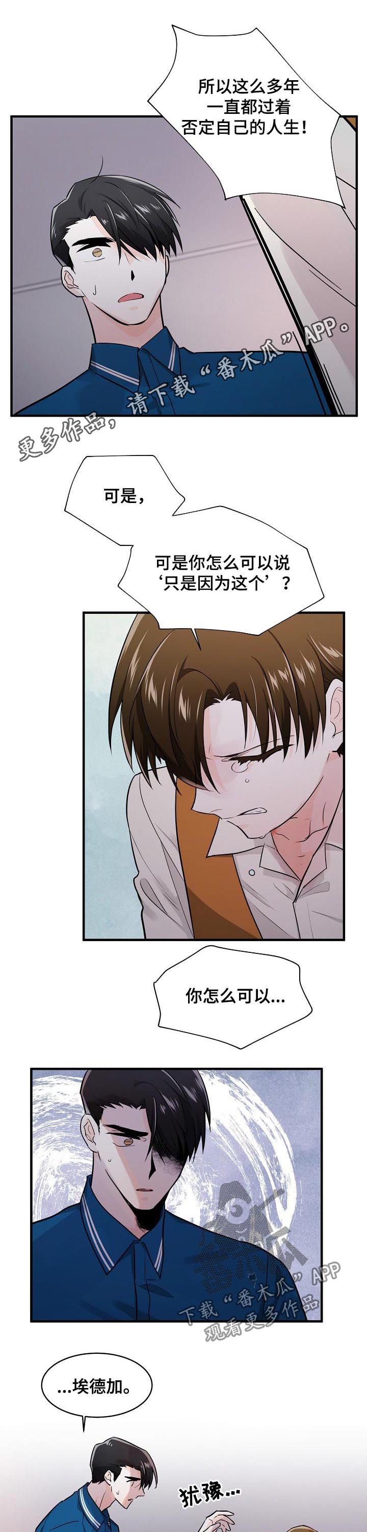 第86章：对策0