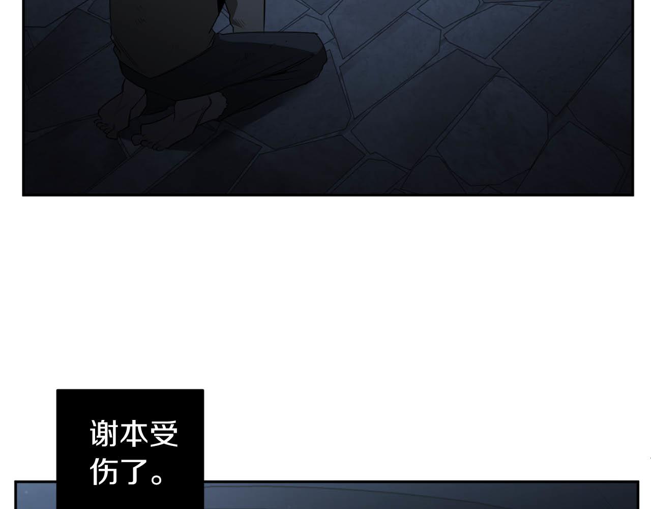 恶魔的浪漫晚餐漫画,第44话 谢本受伤了3图