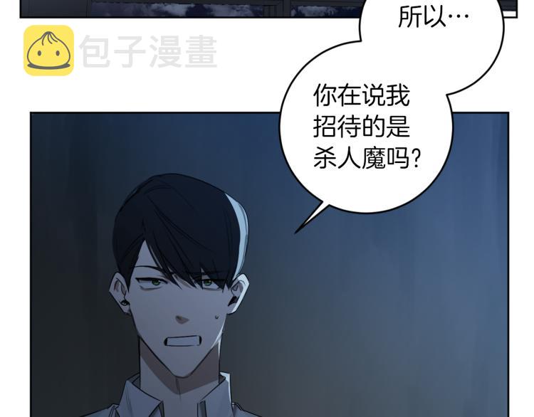 第21话 你会杀我吗？1