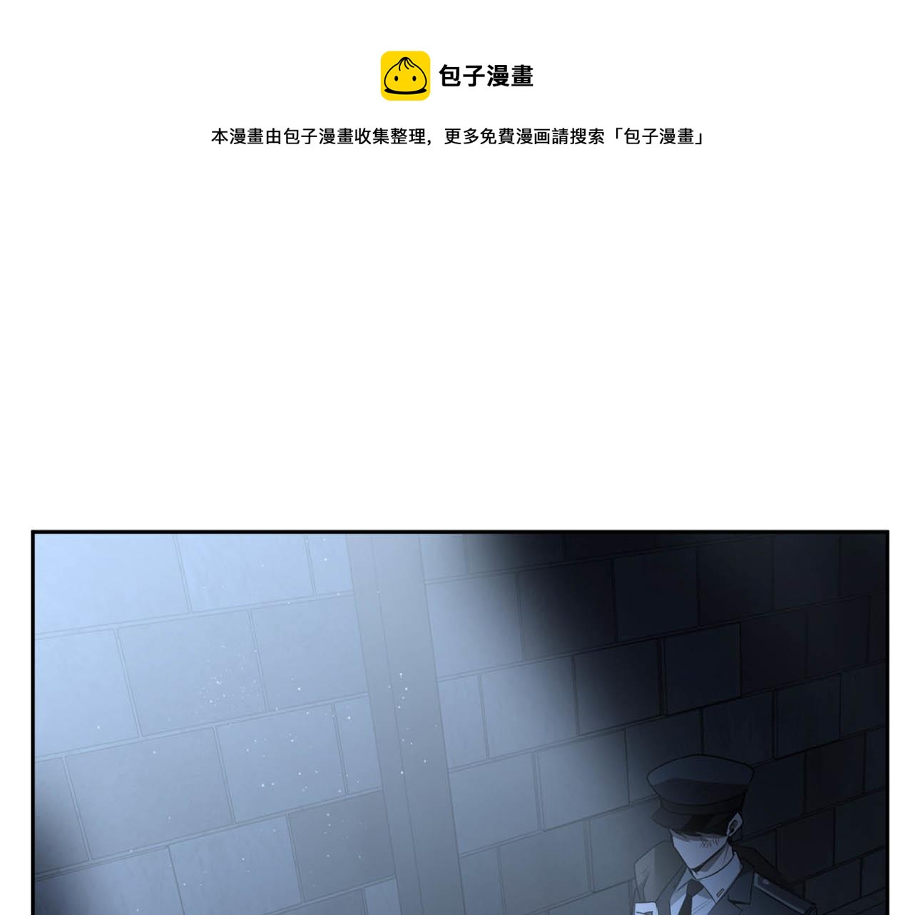 恶魔的浪漫晚餐漫画,第44话 谢本受伤了1图
