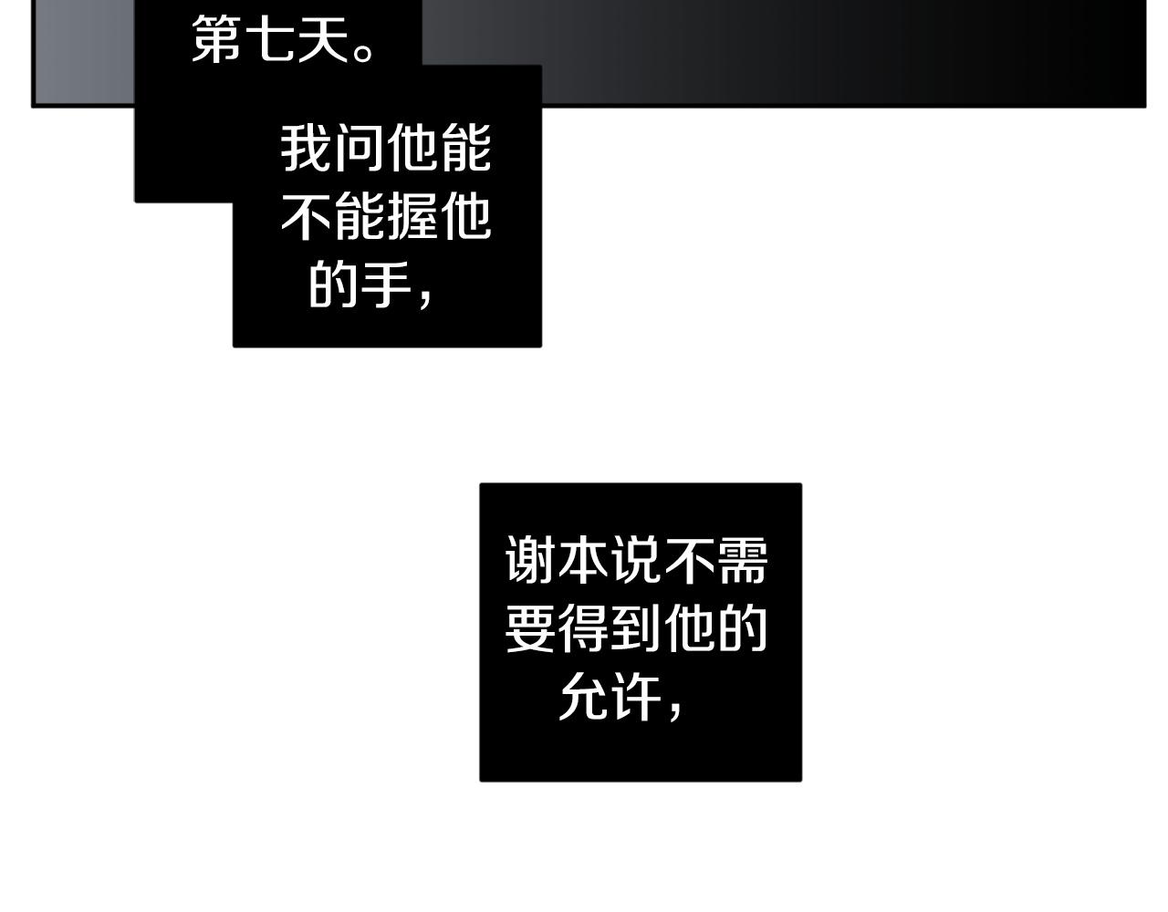 第47话 毫无反应2