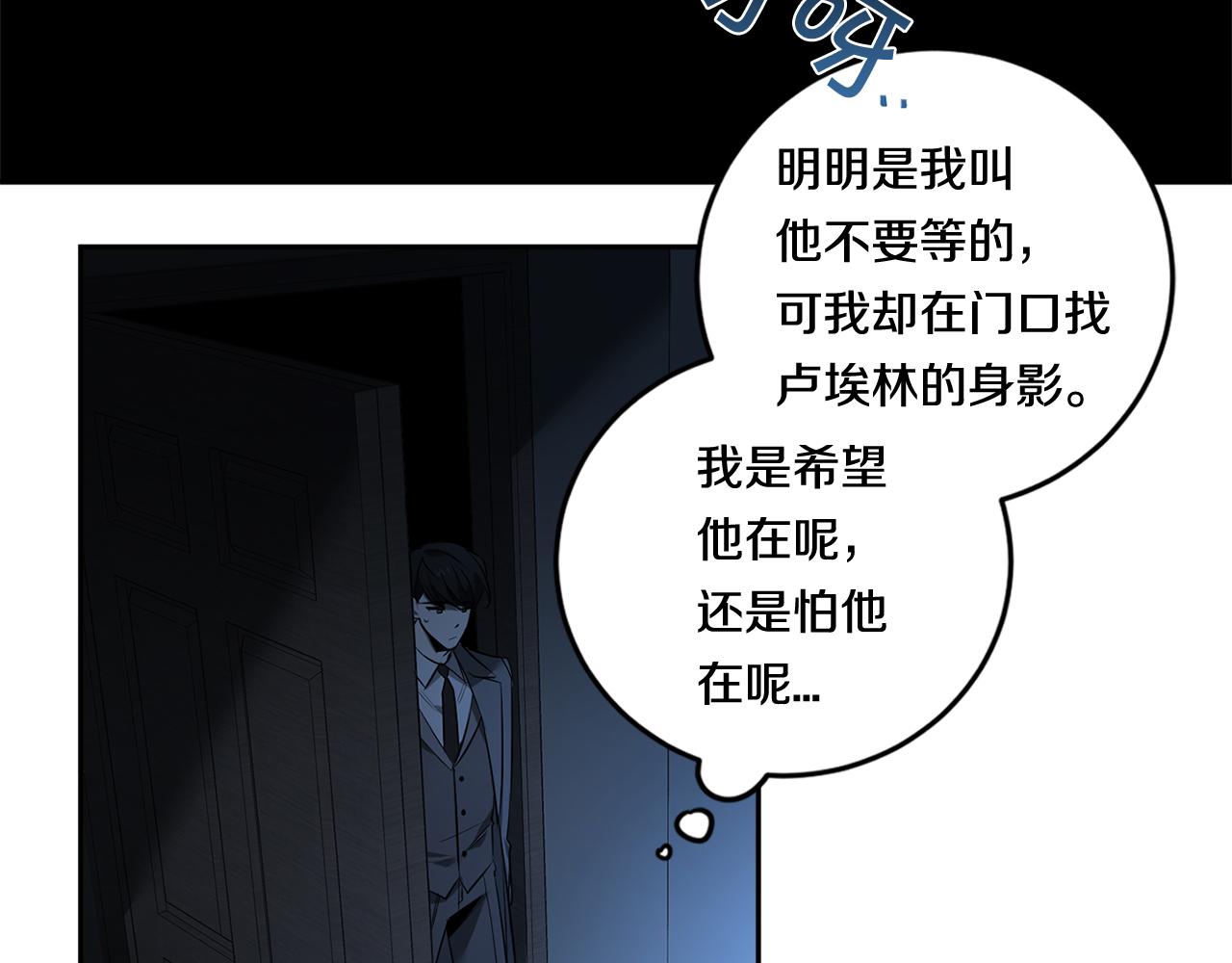 第66话 掉进圈套3