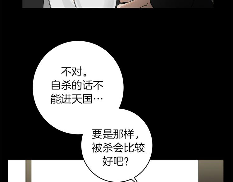恶魔的浪漫晚餐漫画,第5话 负担3图
