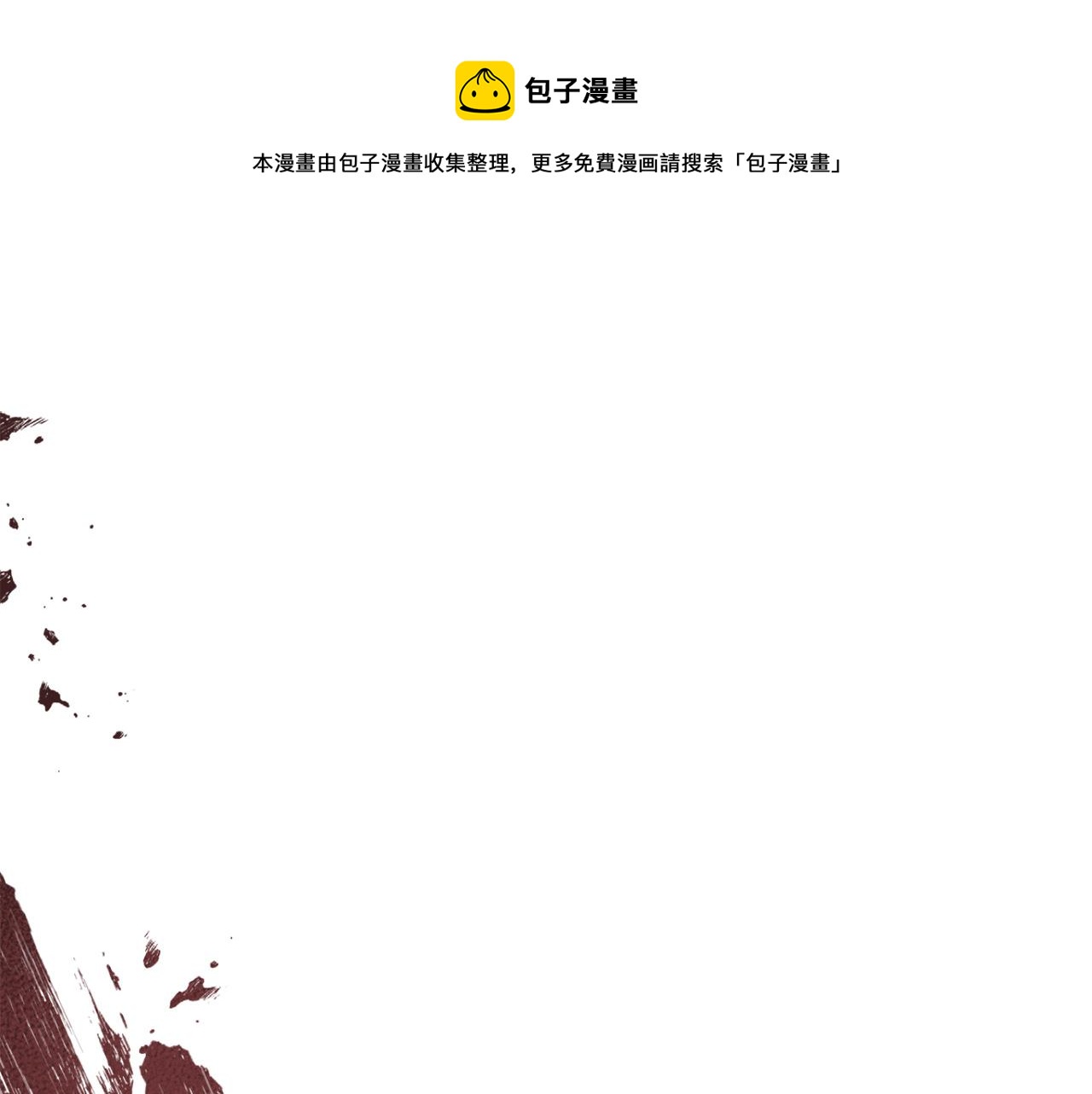 第36话 你不是动物0