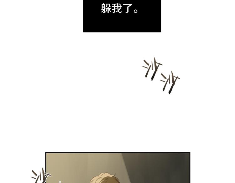 恶魔的浪漫晚餐漫画,第20话 一次性玩具2图