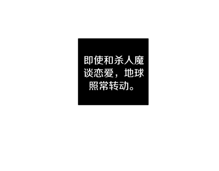 第25话 不要再杀人3