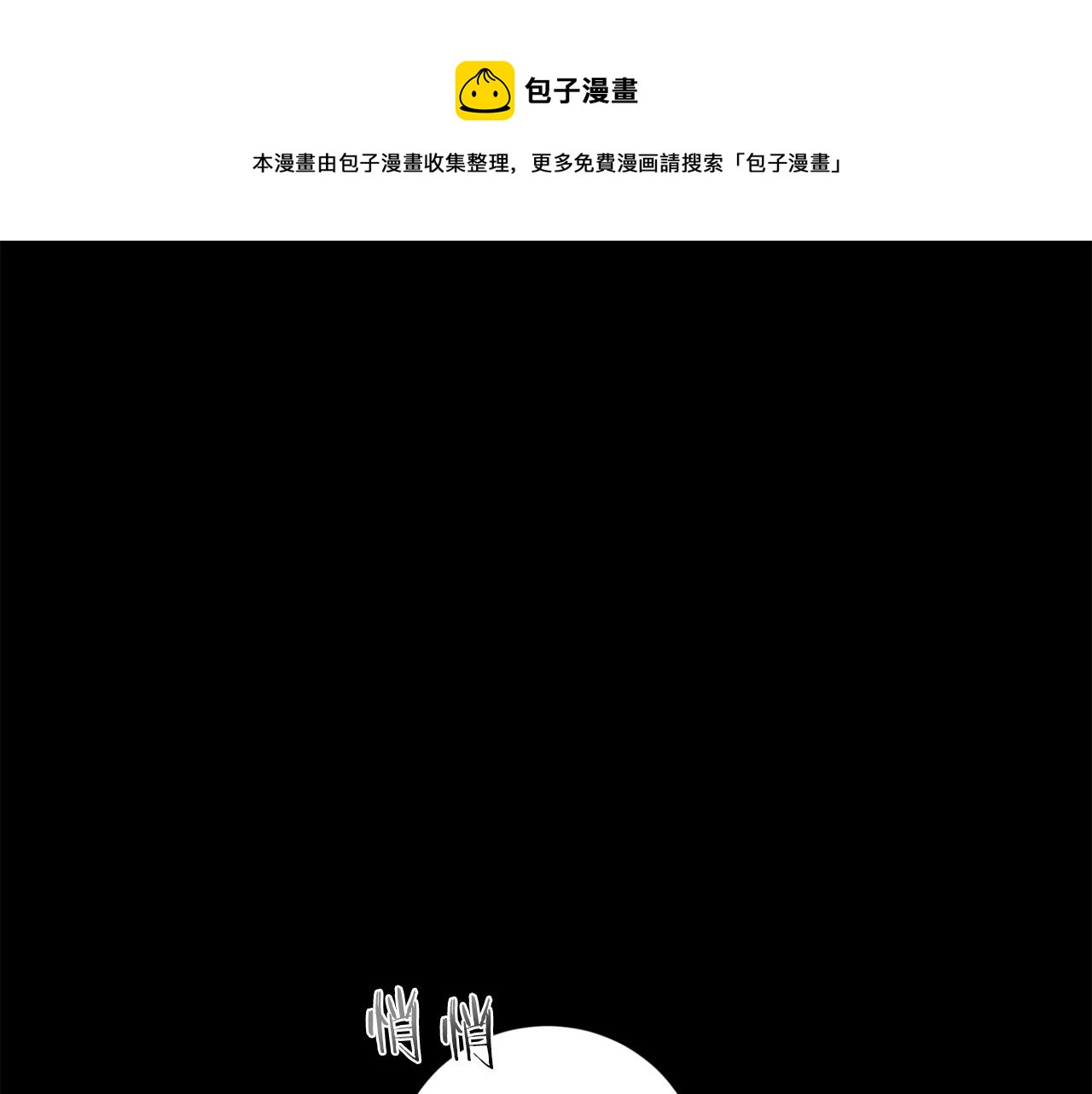 第47话 毫无反应0