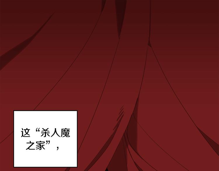 第6话 不速之客4