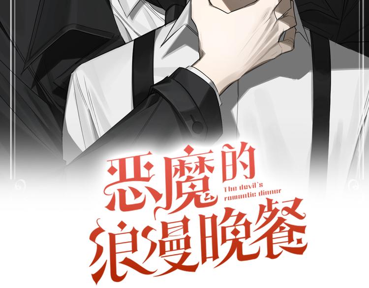 第6话 不速之客1