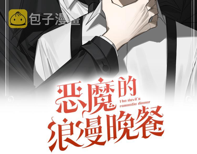 第8话 低级的跟踪狂1