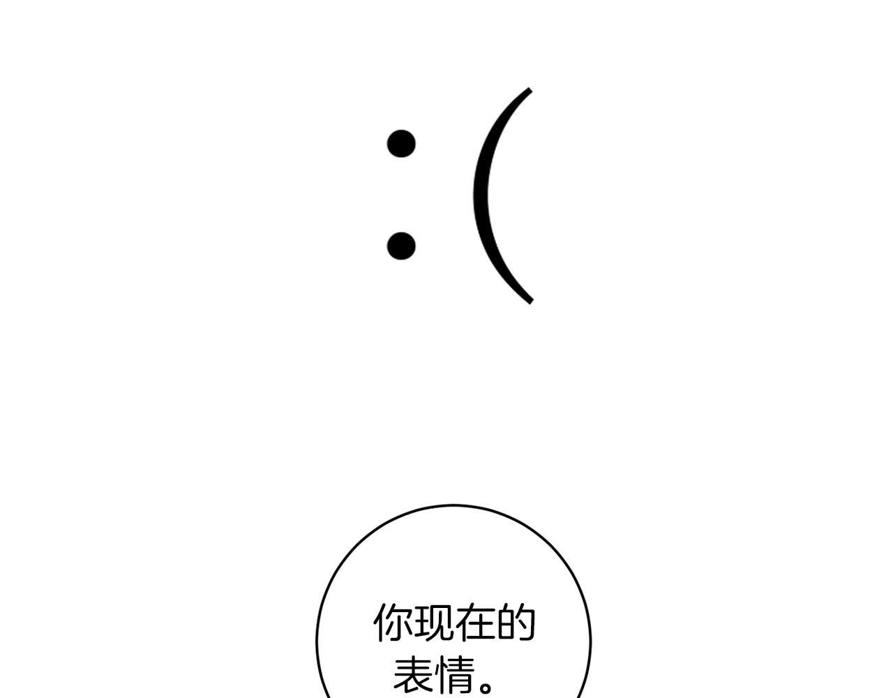 恶魔的浪漫晚餐漫画,第41话 你的名字5图