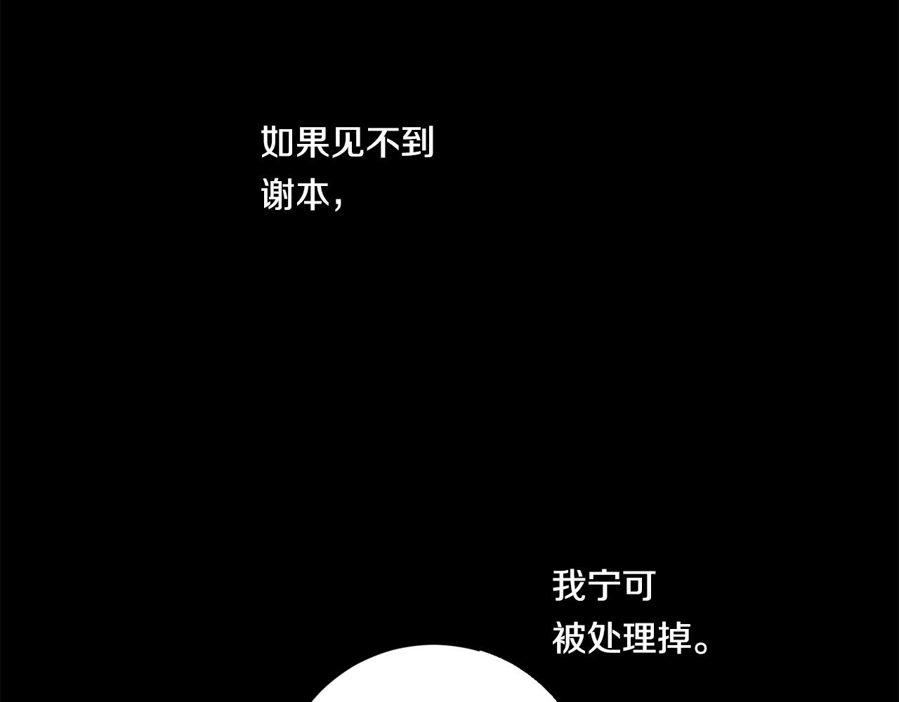 第55话 监狱怪谈4