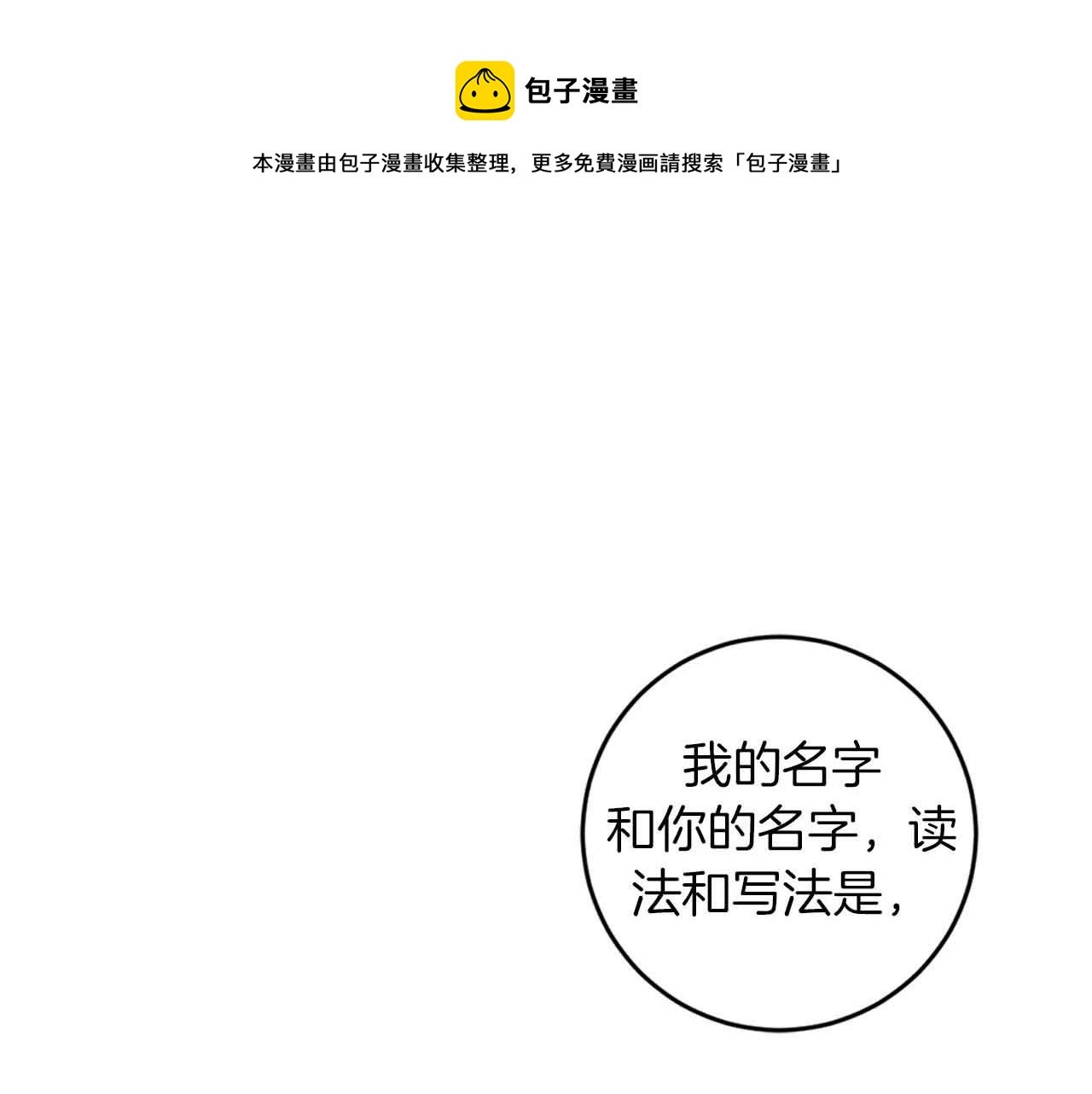 恶魔的浪漫晚餐漫画,第42话 过于失态1图