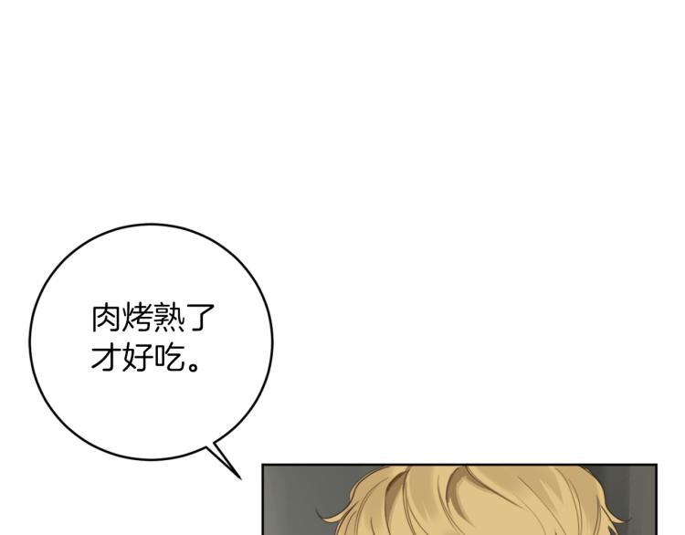 恶魔的浪漫晚餐漫画,第26话 赴约5图