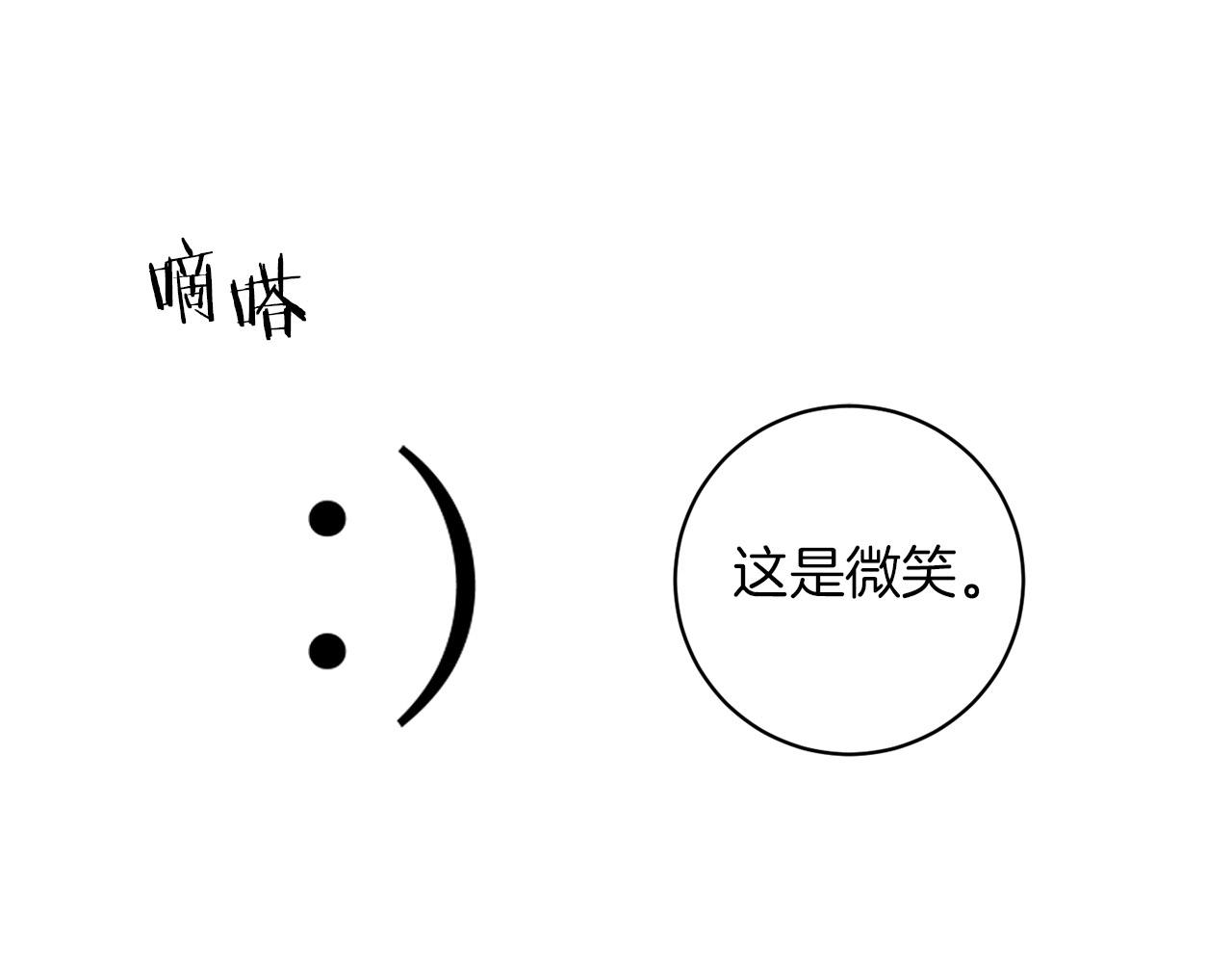 恶魔的浪漫晚餐漫画,第41话 你的名字2图