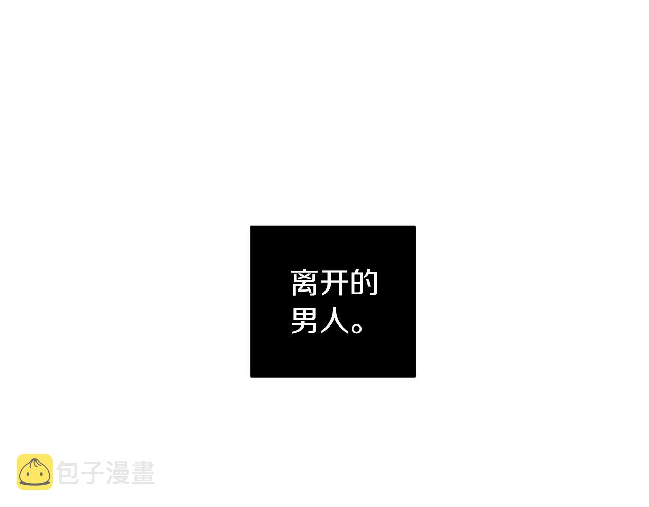 恶魔的浪漫晚餐漫画,第42话 过于失态1图