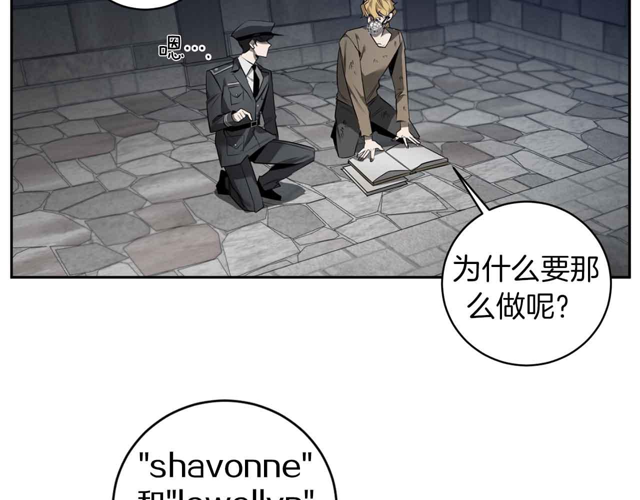 恶魔的浪漫晚餐漫画,第42话 过于失态5图