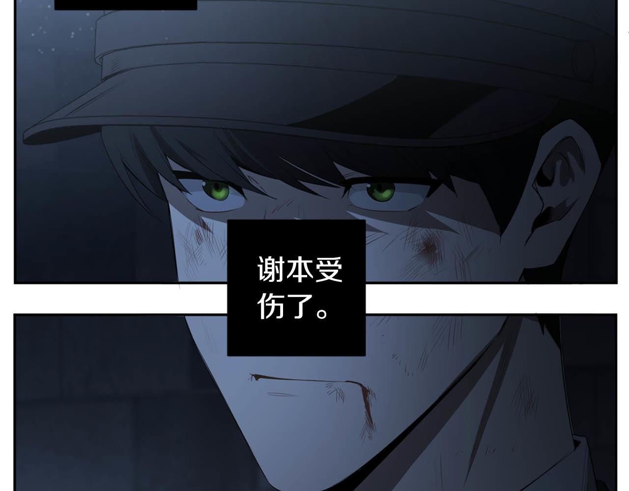 恶魔的浪漫晚餐漫画,第44话 谢本受伤了4图