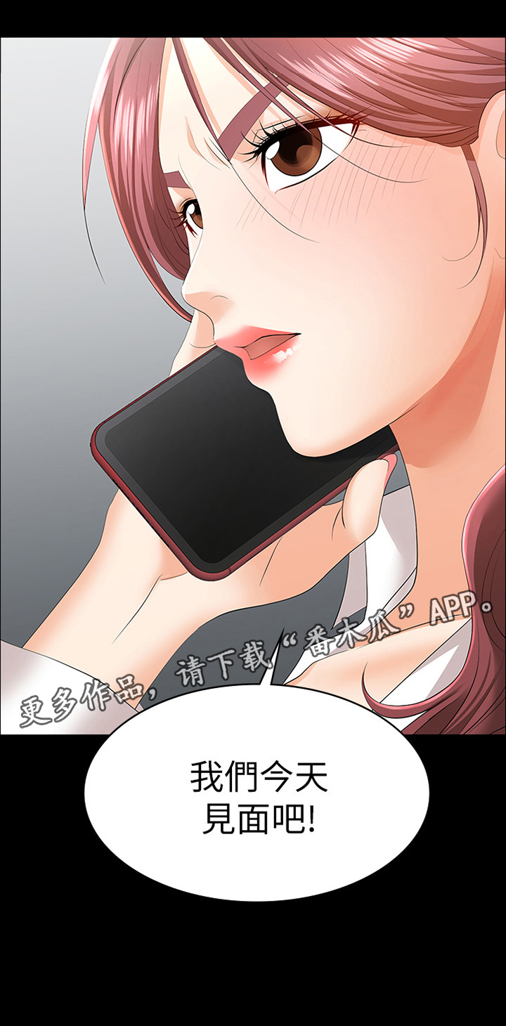 第21章：我们见面吧3