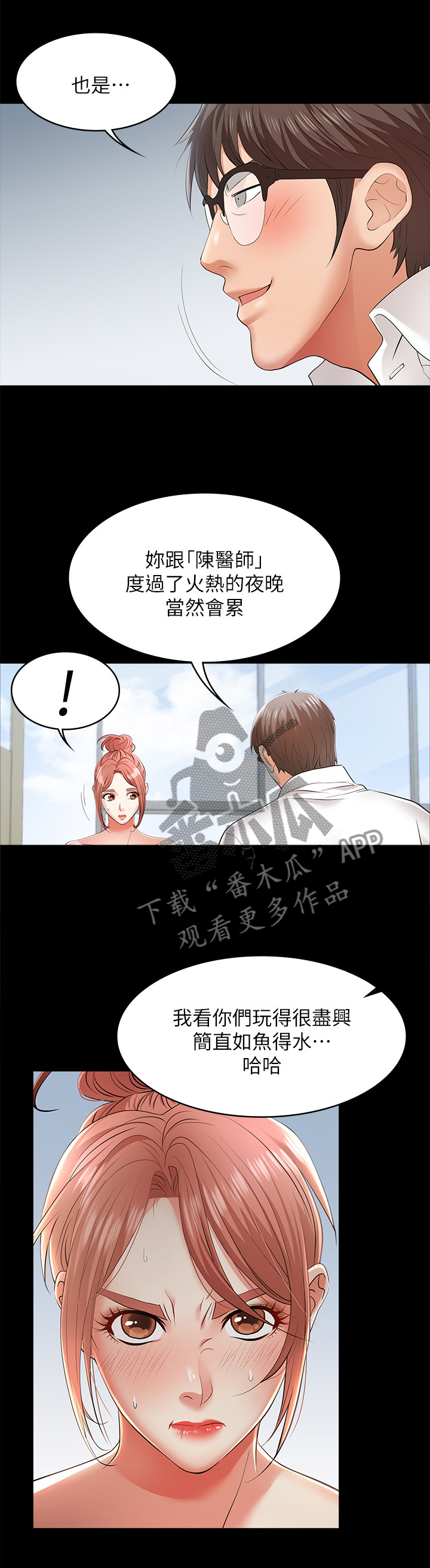 易手语app下载安装漫画,第18章：我准备好了3图