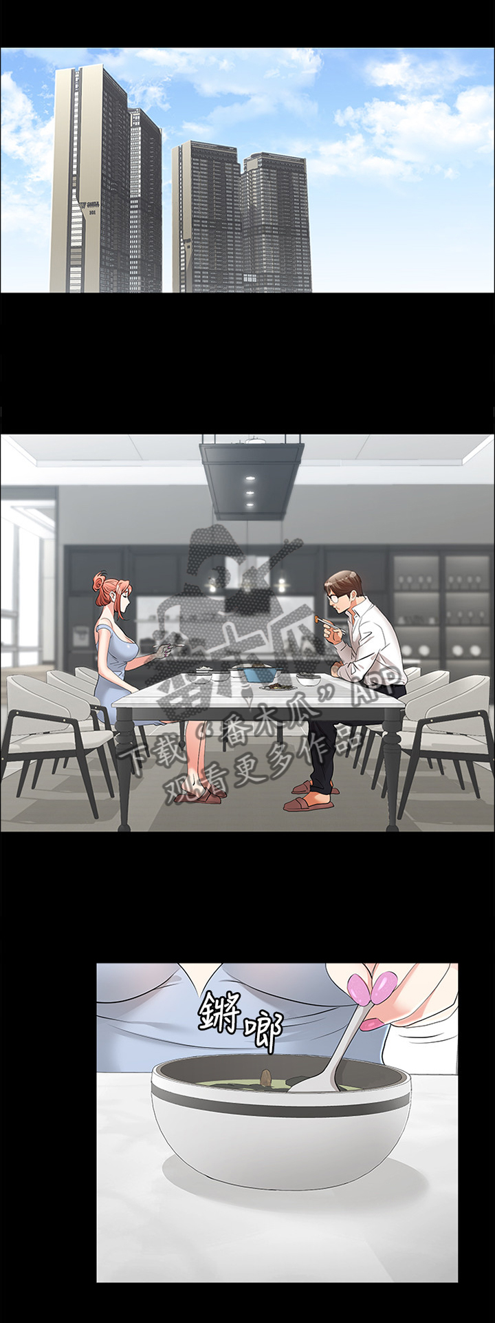 易手语app下载安装漫画,第18章：我准备好了1图