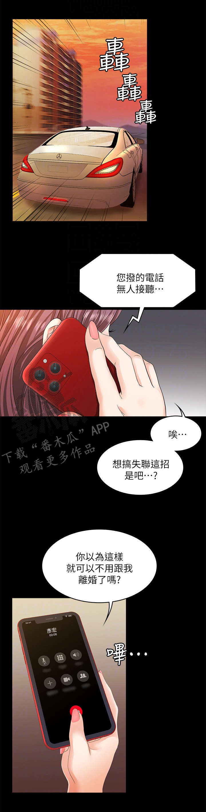 易手游交易全过程漫画,第12章：自杀5图