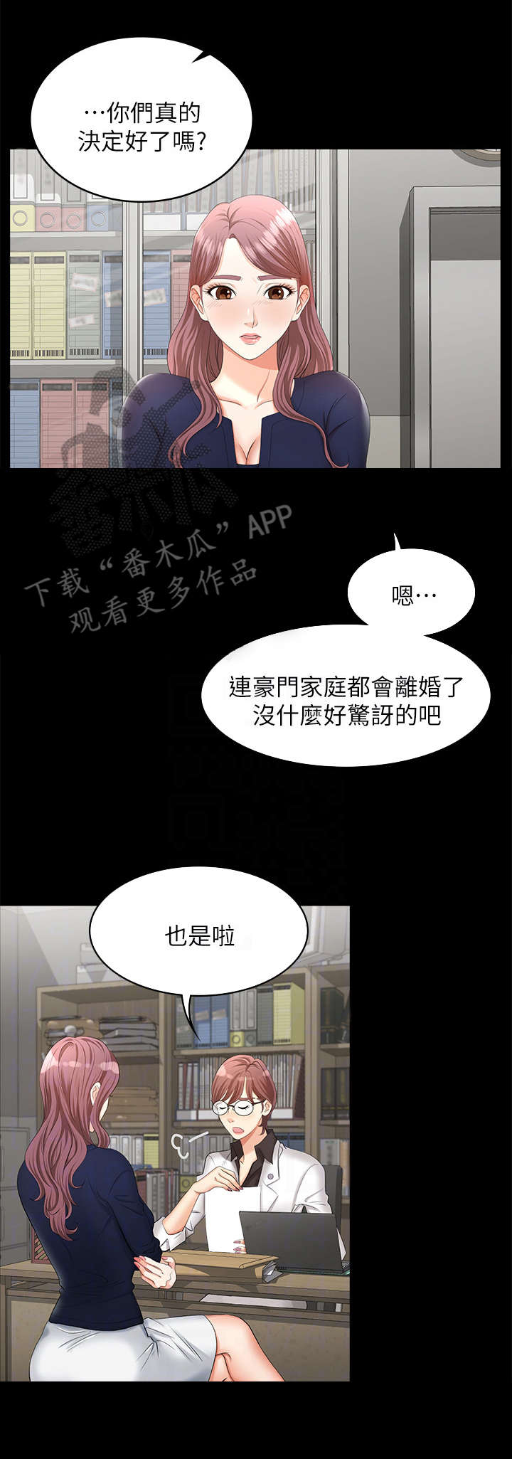 易手游交易全过程漫画,第12章：自杀3图