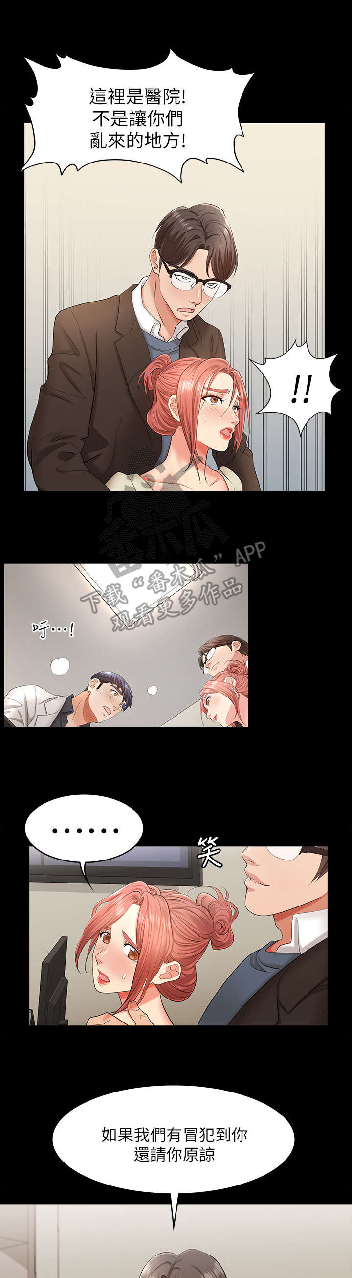 易手游平台购买流程漫画,第10章：悲惨4图