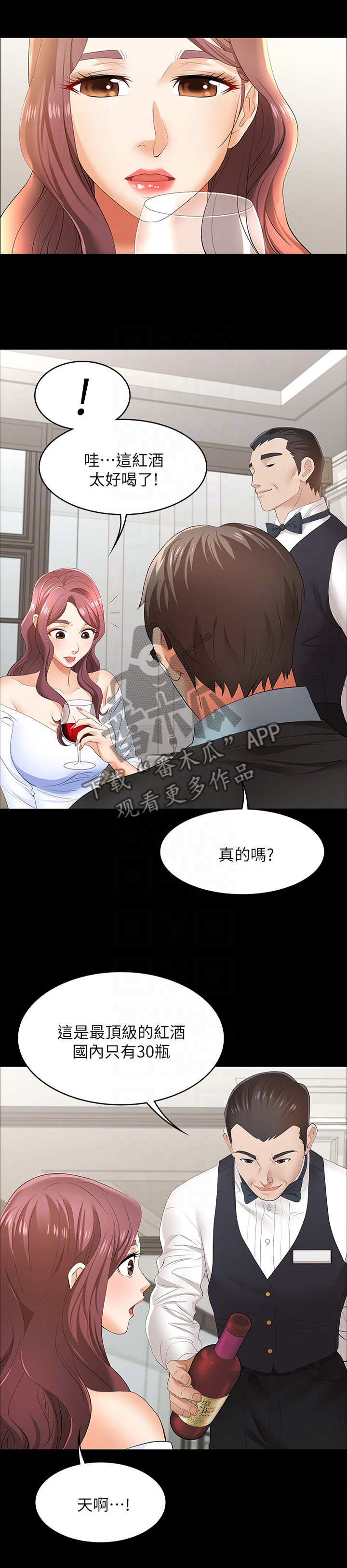 易手车保时捷漫画,第22章：突然心动1图