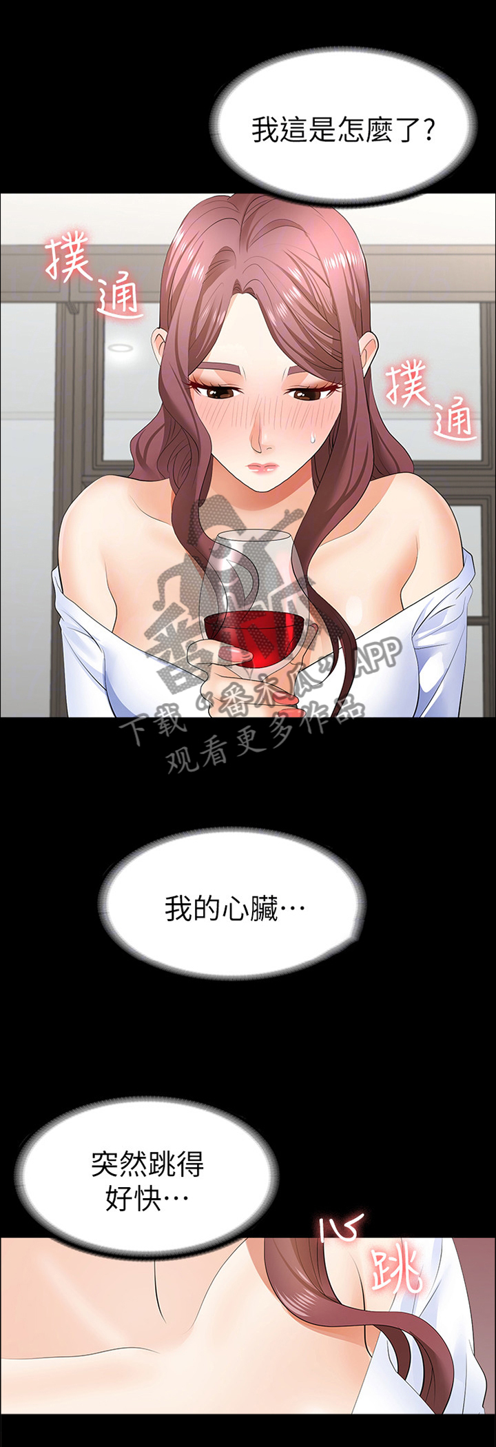 易手车保时捷漫画,第22章：突然心动5图
