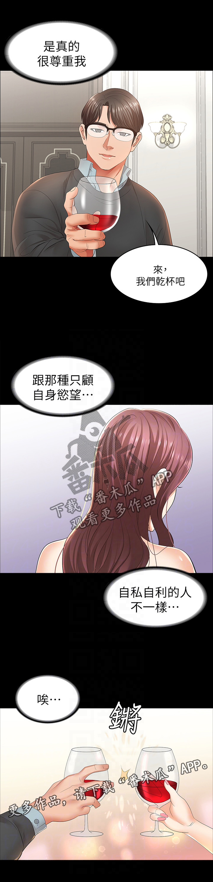 易手车保时捷漫画,第22章：突然心动4图