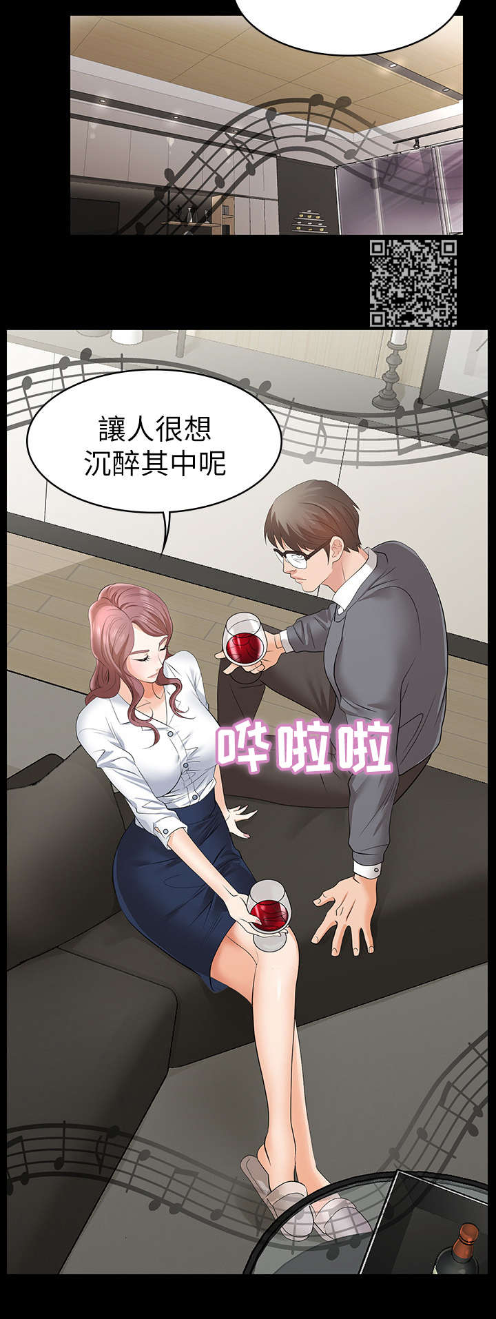 易手游平台购买流程漫画,第5章：乐曲5图