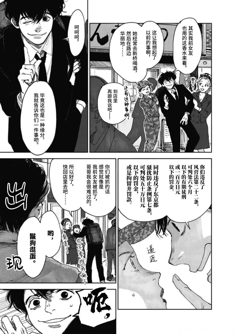 继承房产再出售怎样减免20%漫画,第5话3图