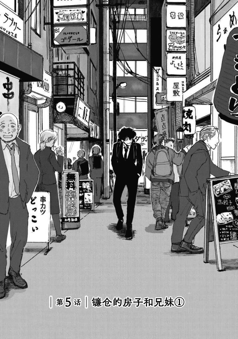 继承房产再出售怎样减免20%漫画,第5话1图