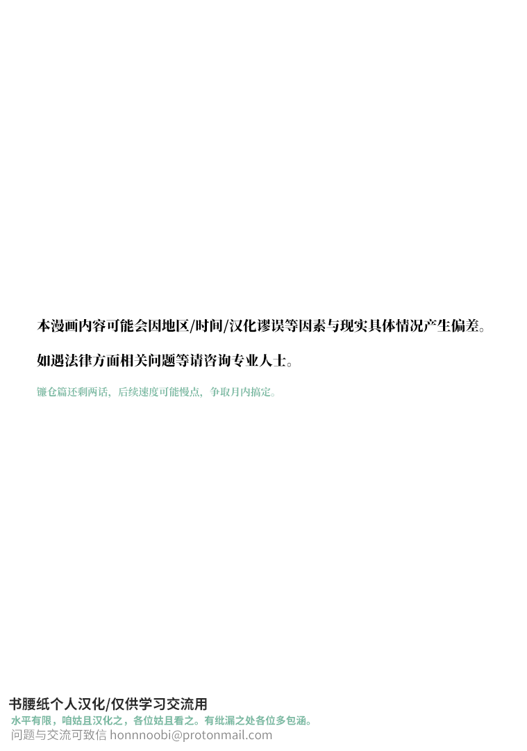 百变大侦探继承者漫画,1卷附录3图