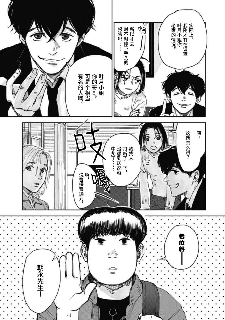 继承房产再出售怎样减免20%漫画,第6话 镰仓的房子和兄妹（2）2图