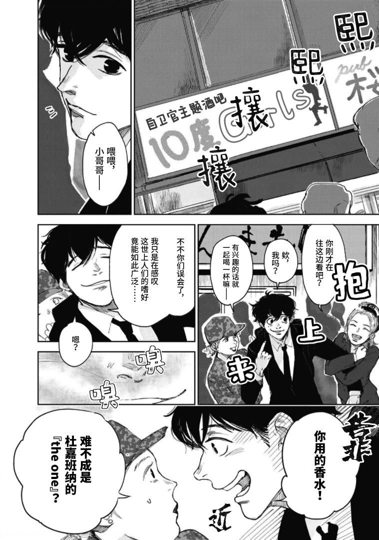 继承房产再出售怎样减免20%漫画,第5话2图