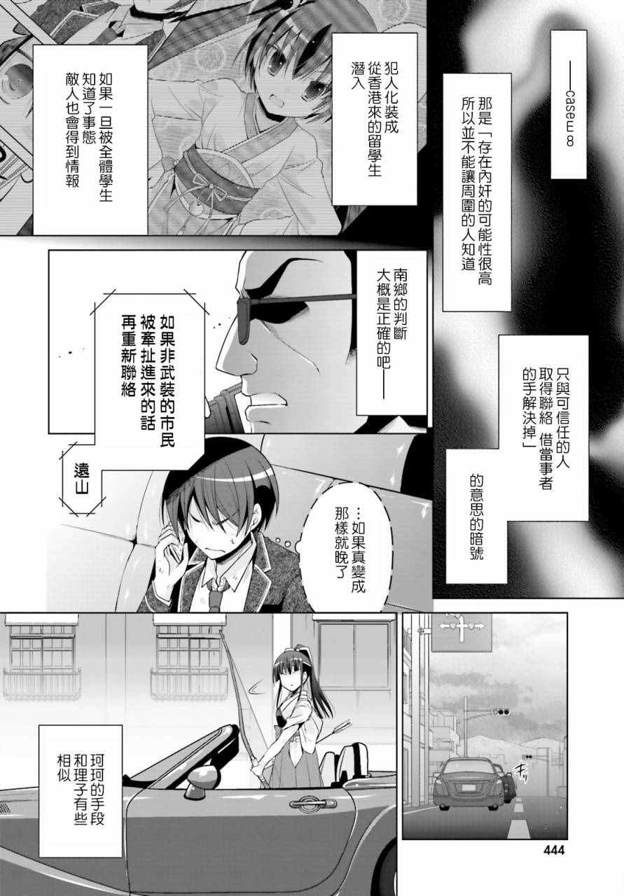 第82话1