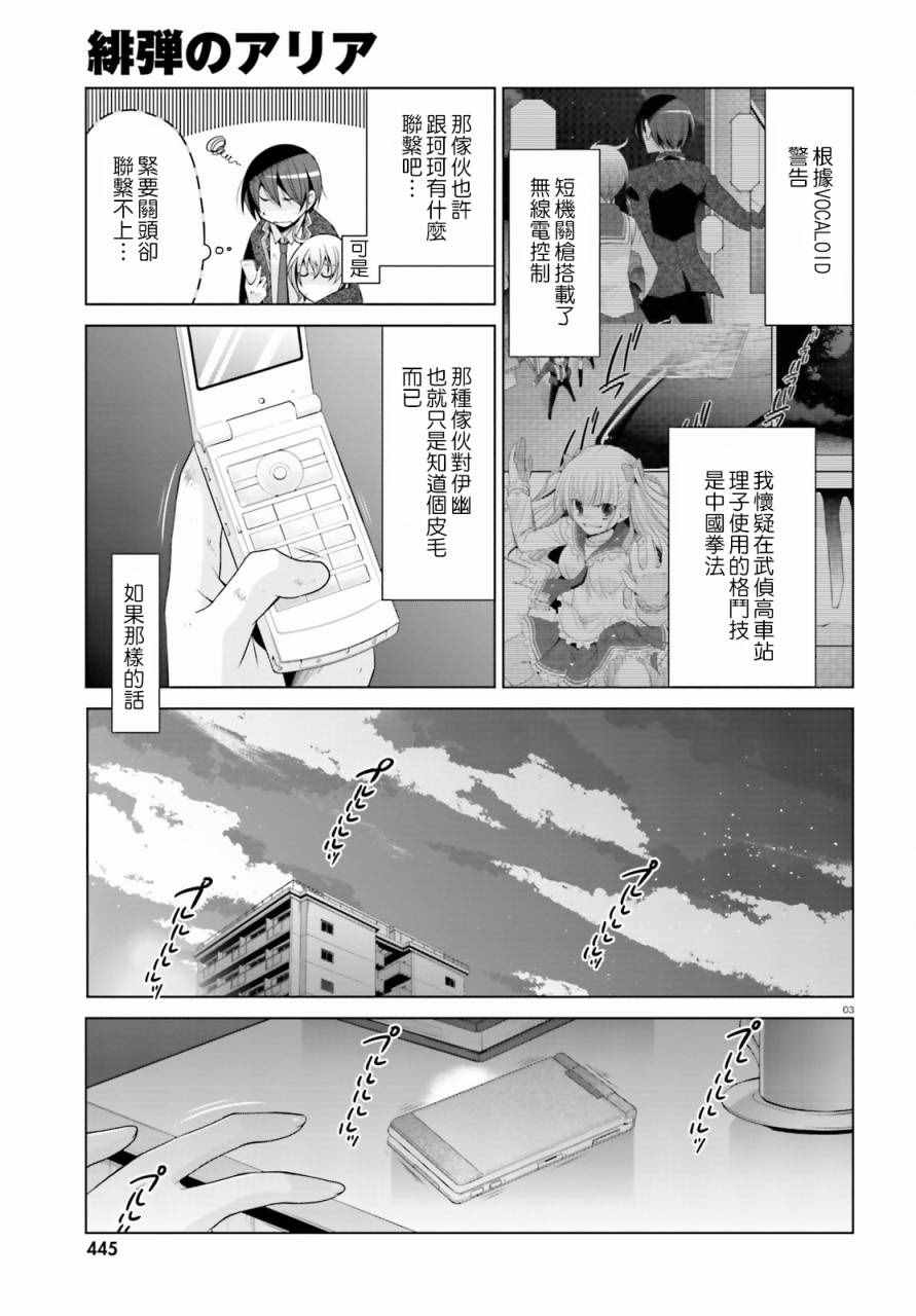 第82话2