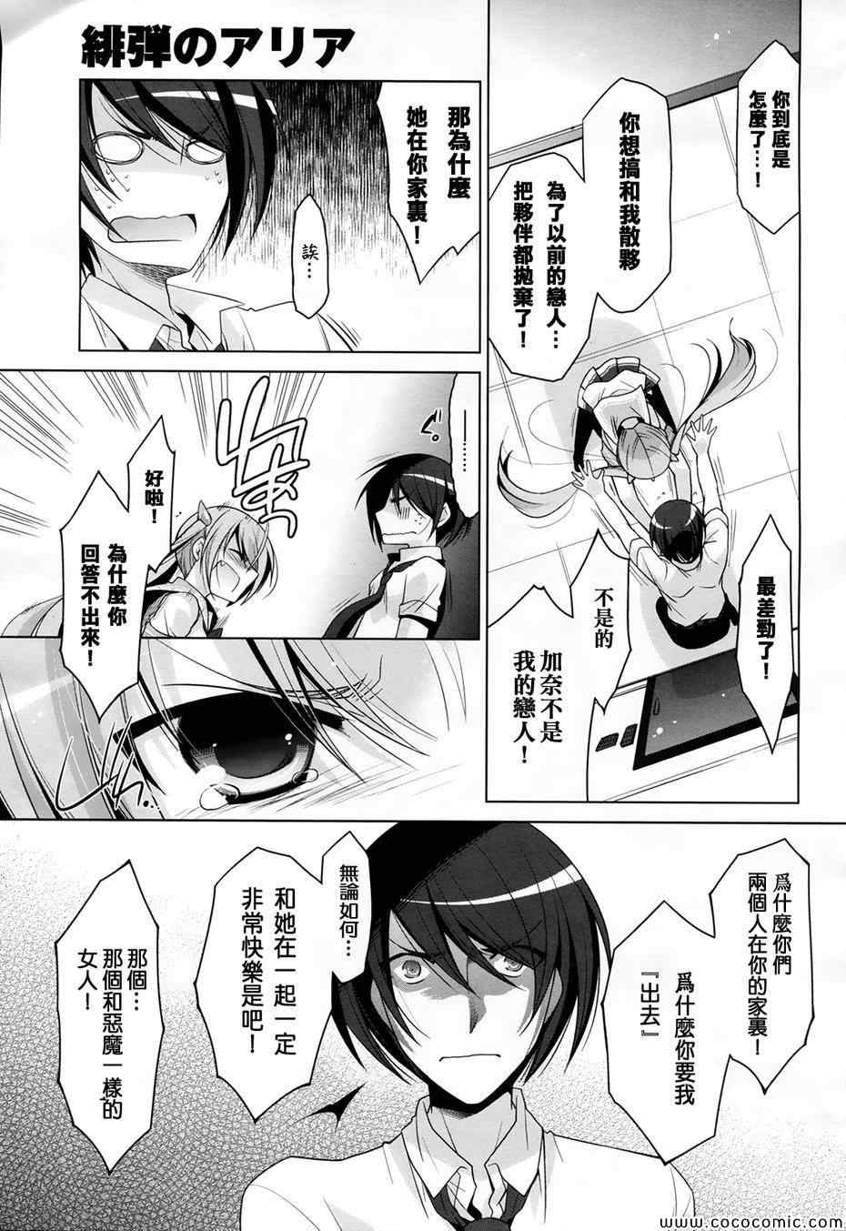 第48话2