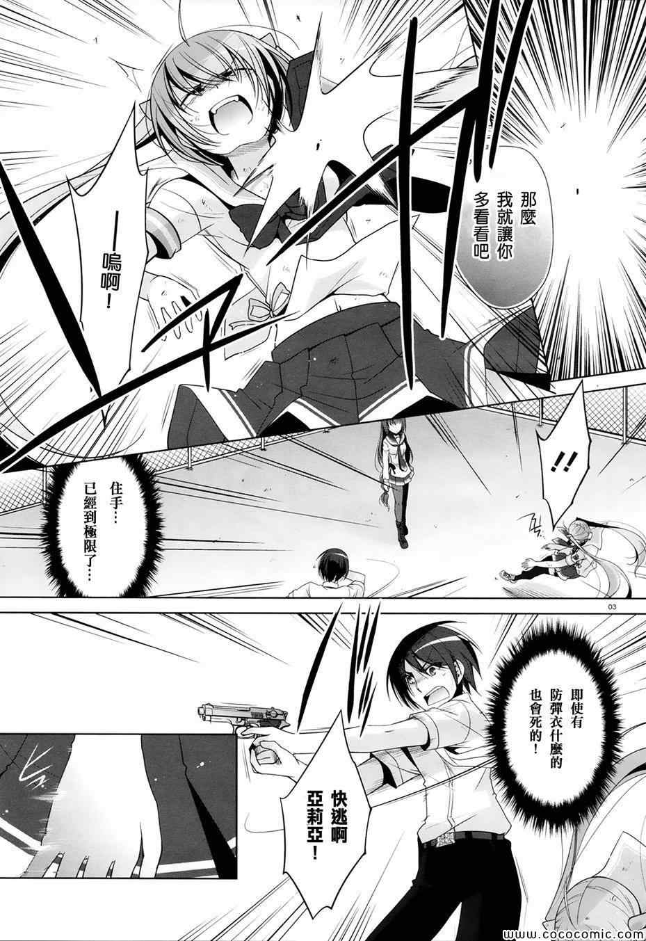 第48话2