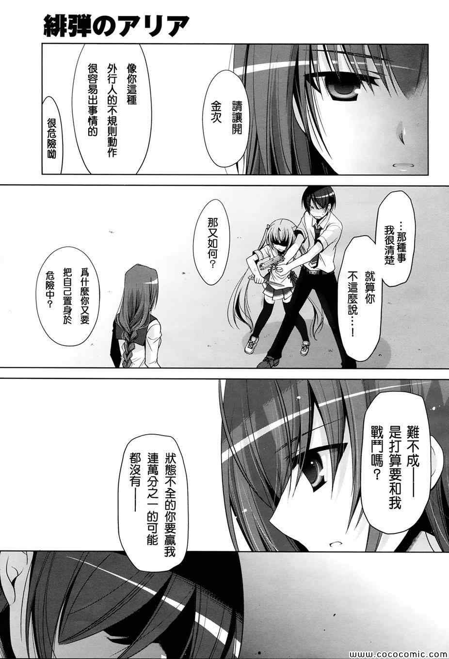 第48话4