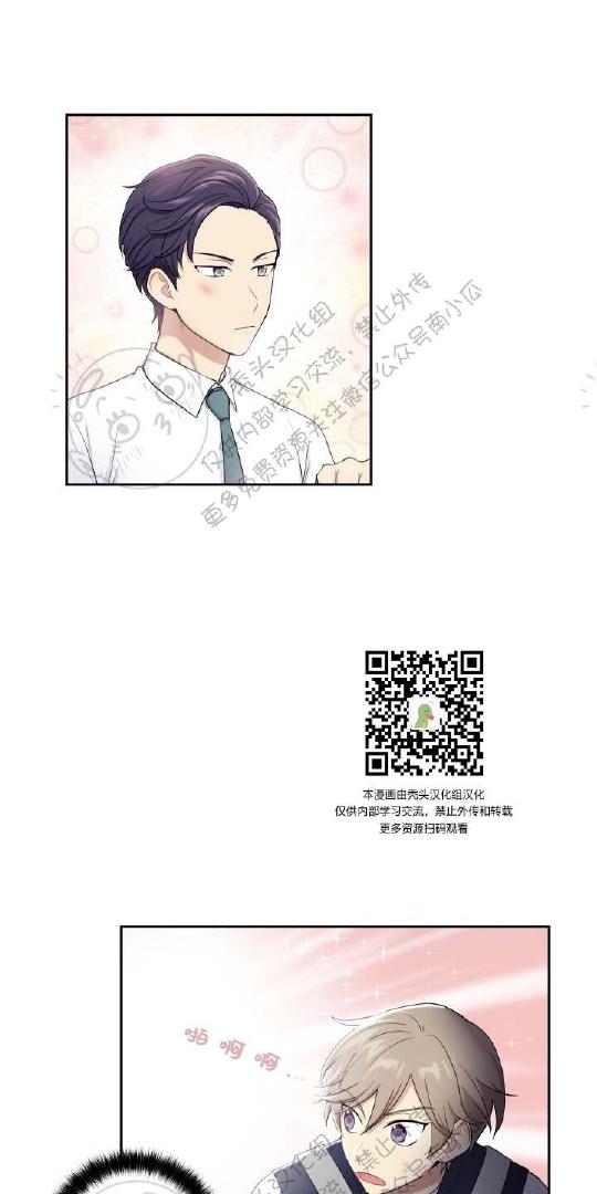 屋顶修补灌缝胶漫画,第17话3图