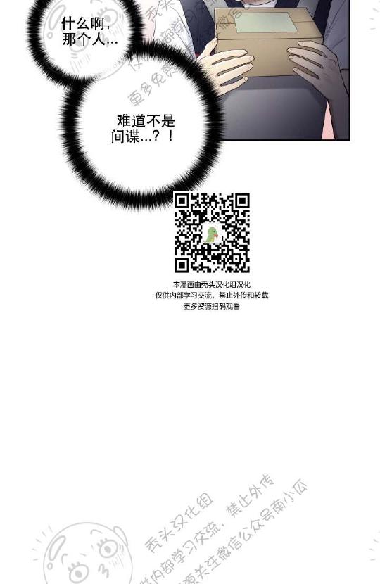 屋顶修补灌缝胶漫画,第17话4图
