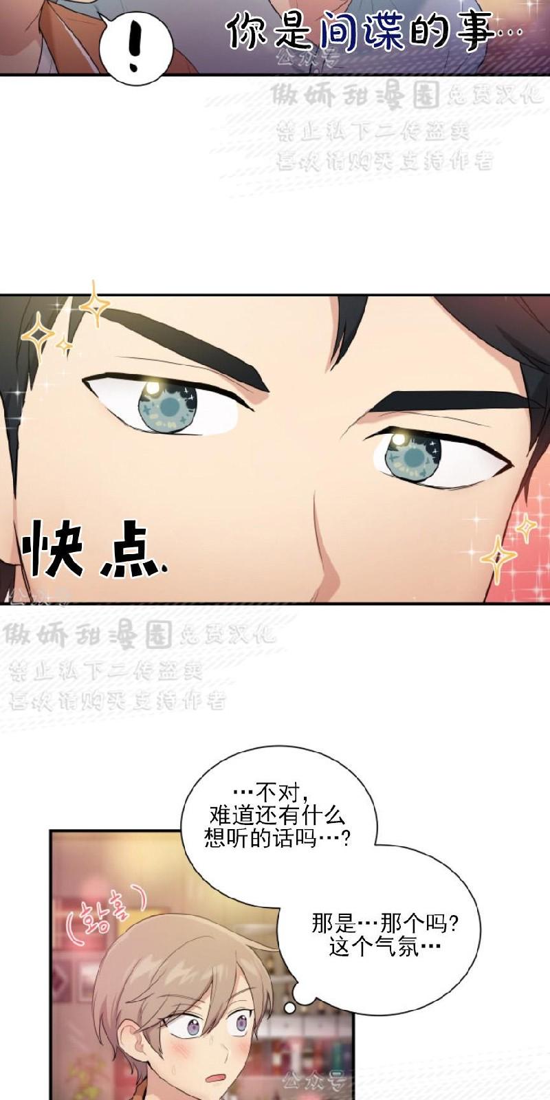 我的x报告在线阅读全集漫画,第48话2图
