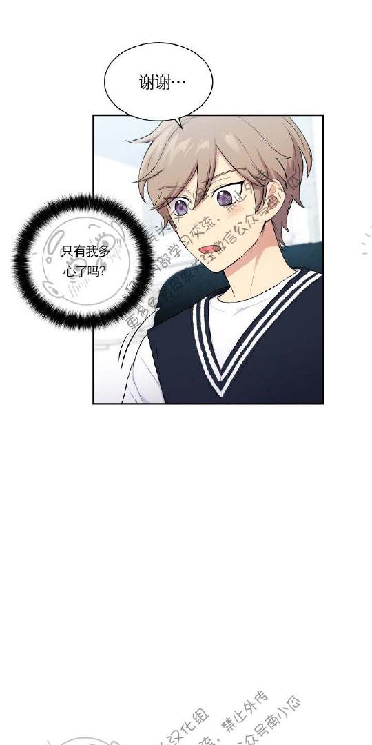 屋顶修补灌缝胶漫画,第12话5图