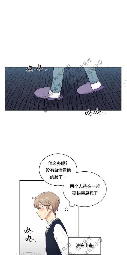 屋顶修补灌缝胶漫画,第12话1图
